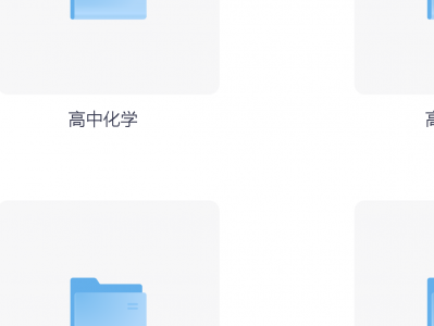 99元收集的【高中各科学习资料包】（汇总）