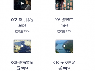 199元芝麻学社《唐诗三百首微电影》