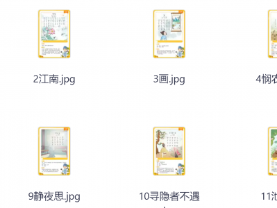 139收集的荷小鱼《100节古诗知识卡片》